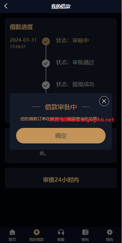 【优选代售】uniapp小额贷款系统//套路贷系统/合同贷款源码