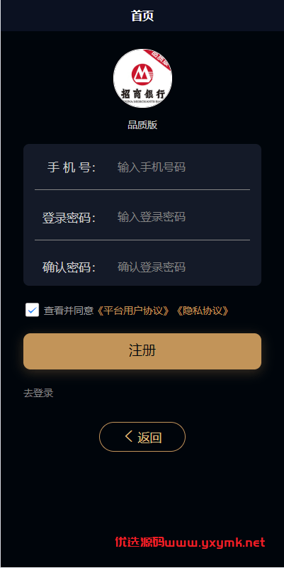 【优选代售】uniapp小额贷款系统//套路贷系统/合同贷款源码