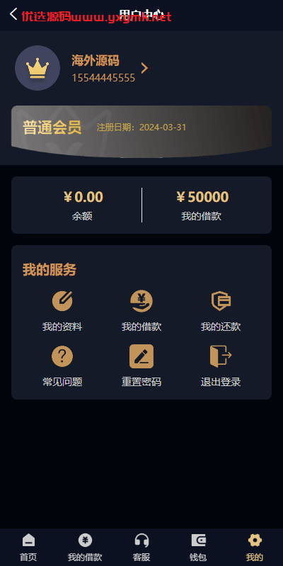 【优选代售】uniapp小额贷款系统//套路贷系统/合同贷款源码