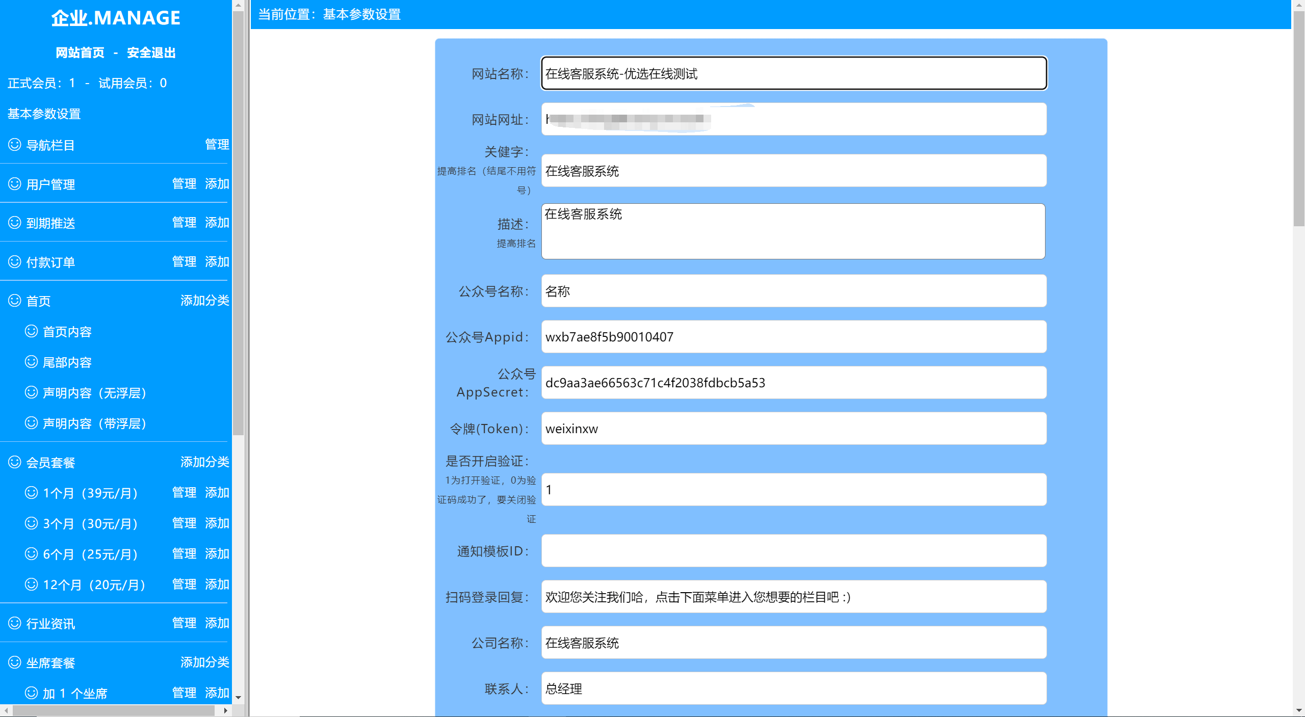 【优选代售】独家防黑简易高效客服系统 很流畅轻便