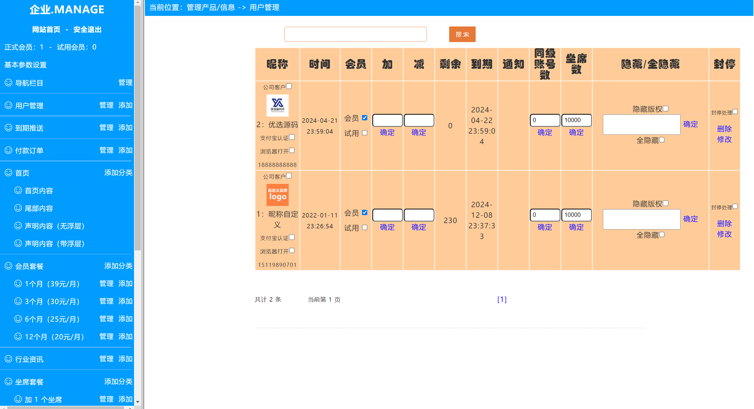 【优选代售】独家防黑简易高效客服系统 很流畅轻便