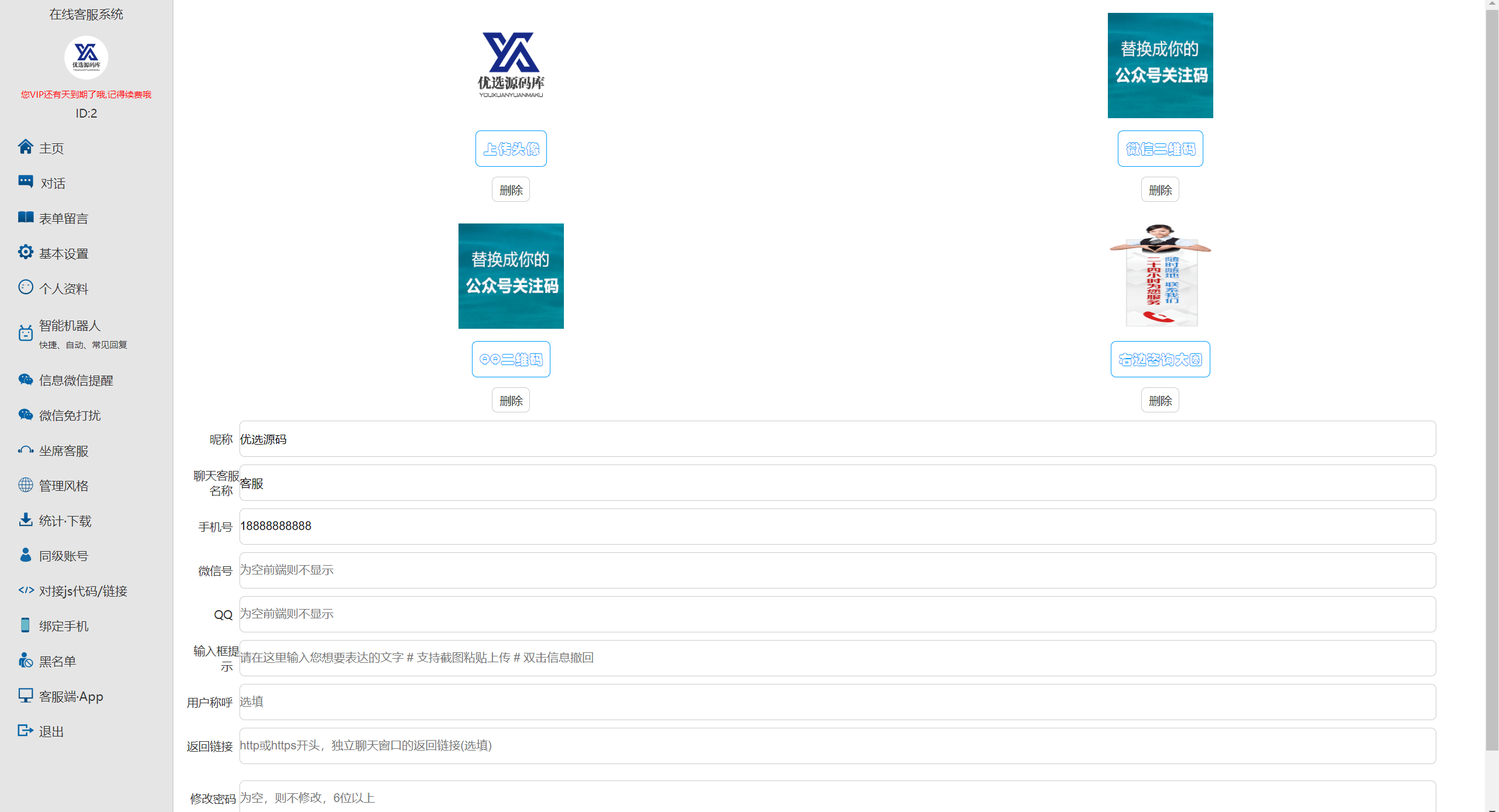 【优选代售】独家防黑简易高效客服系统 很流畅轻便