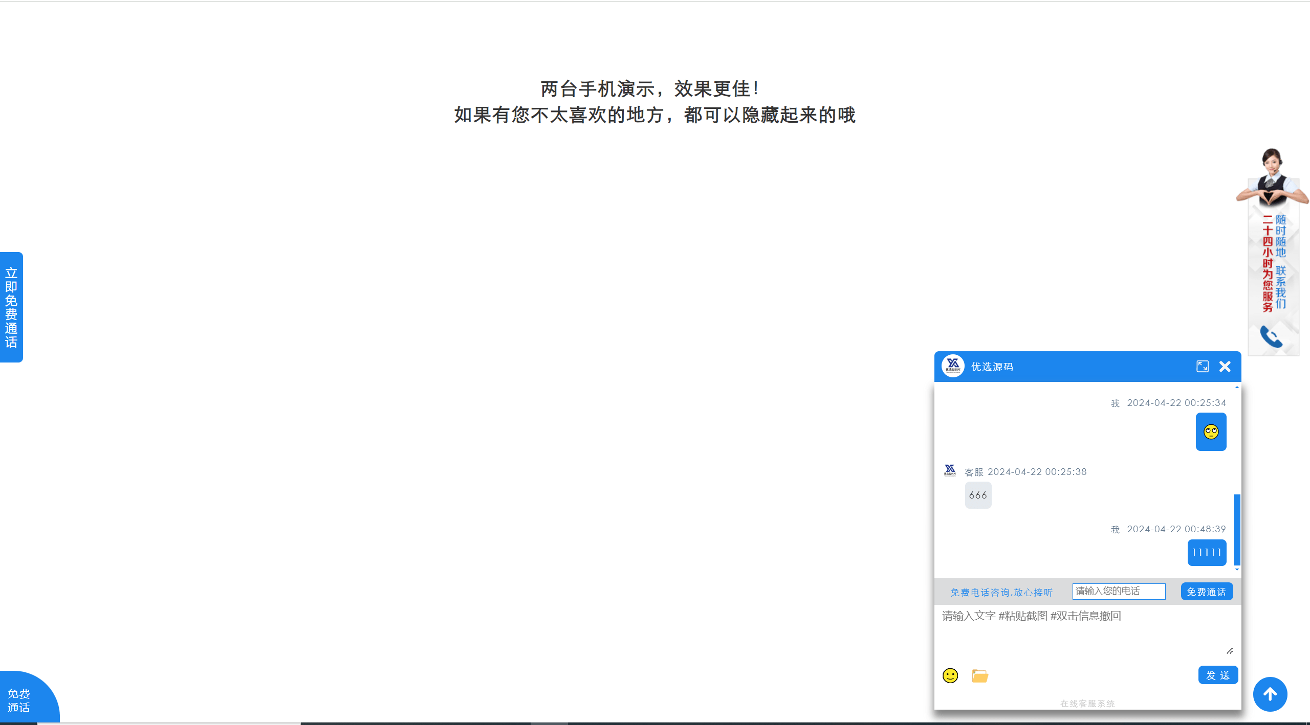 【优选代售】独家防黑简易高效客服系统 很流畅轻便