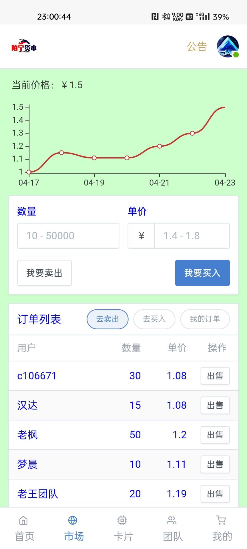 【优选代售】点对点区块链源码/矿机/商城/交易大厅