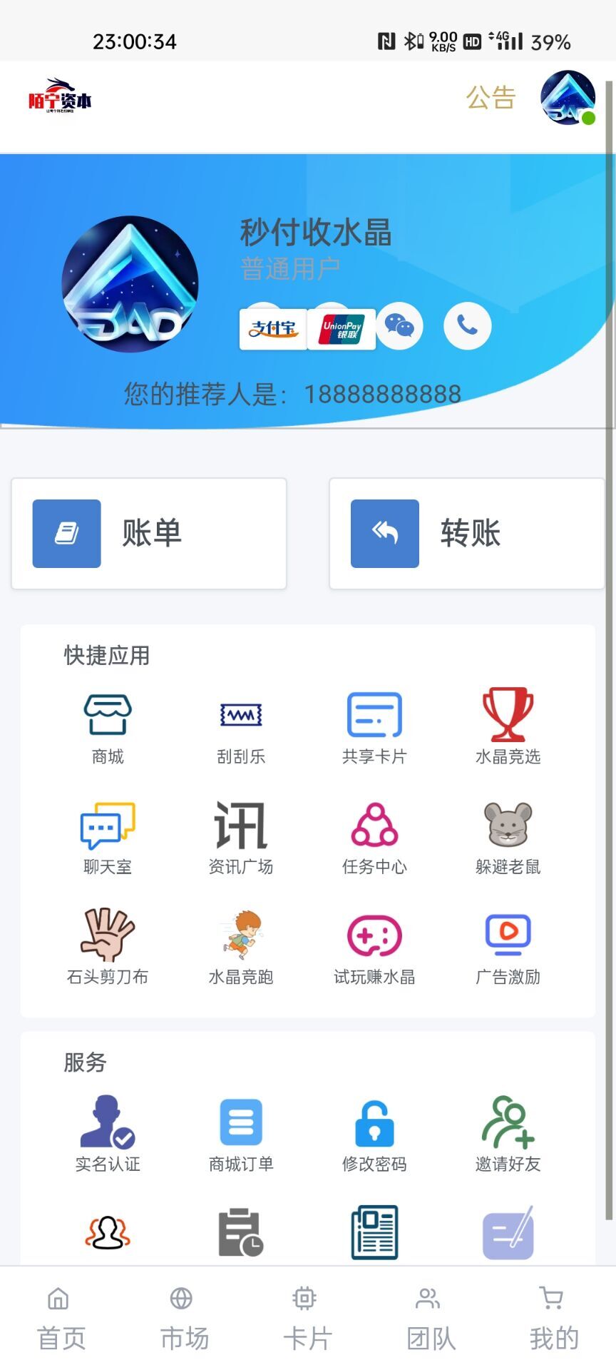 【优选代售】点对点区块链源码/矿机/商城/交易大厅