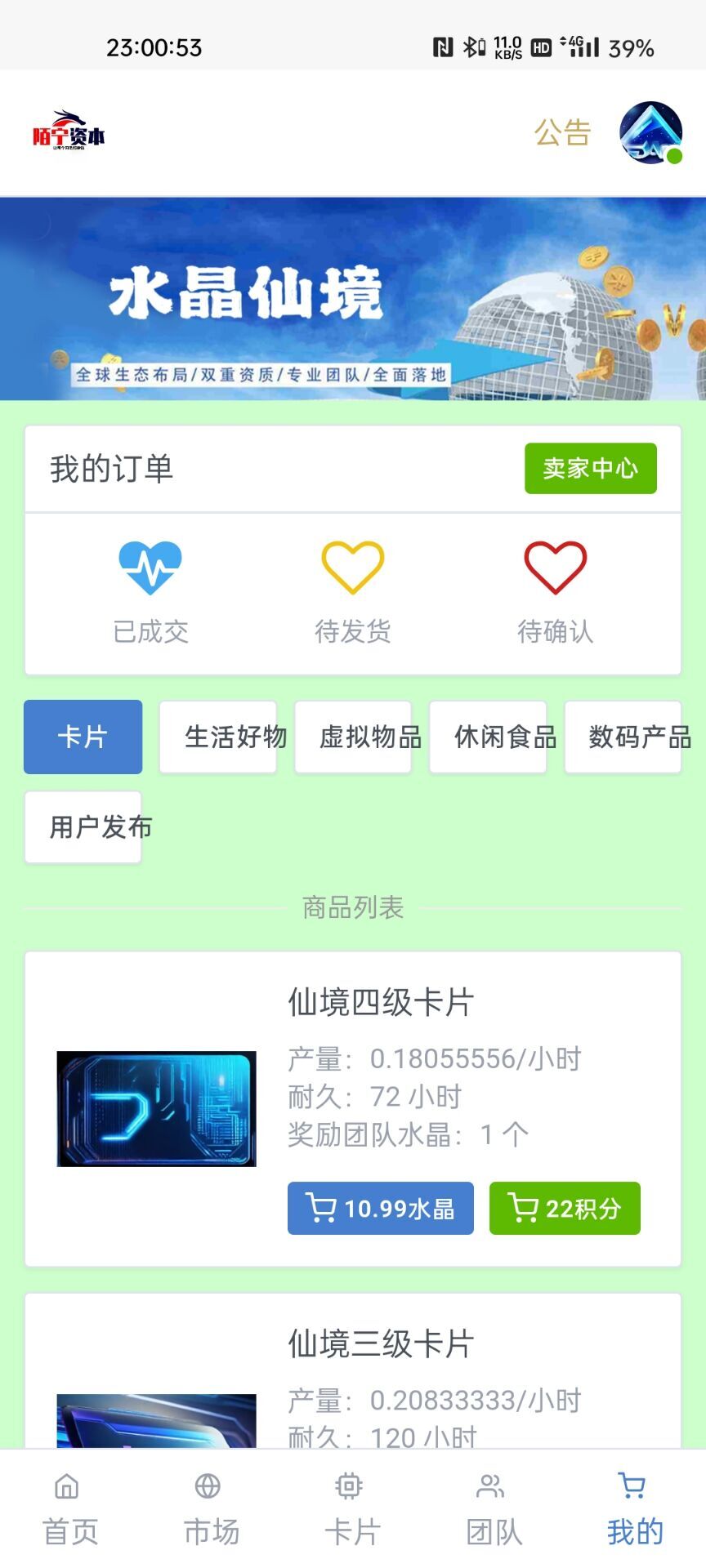 【优选代售】点对点区块链源码/矿机/商城/交易大厅