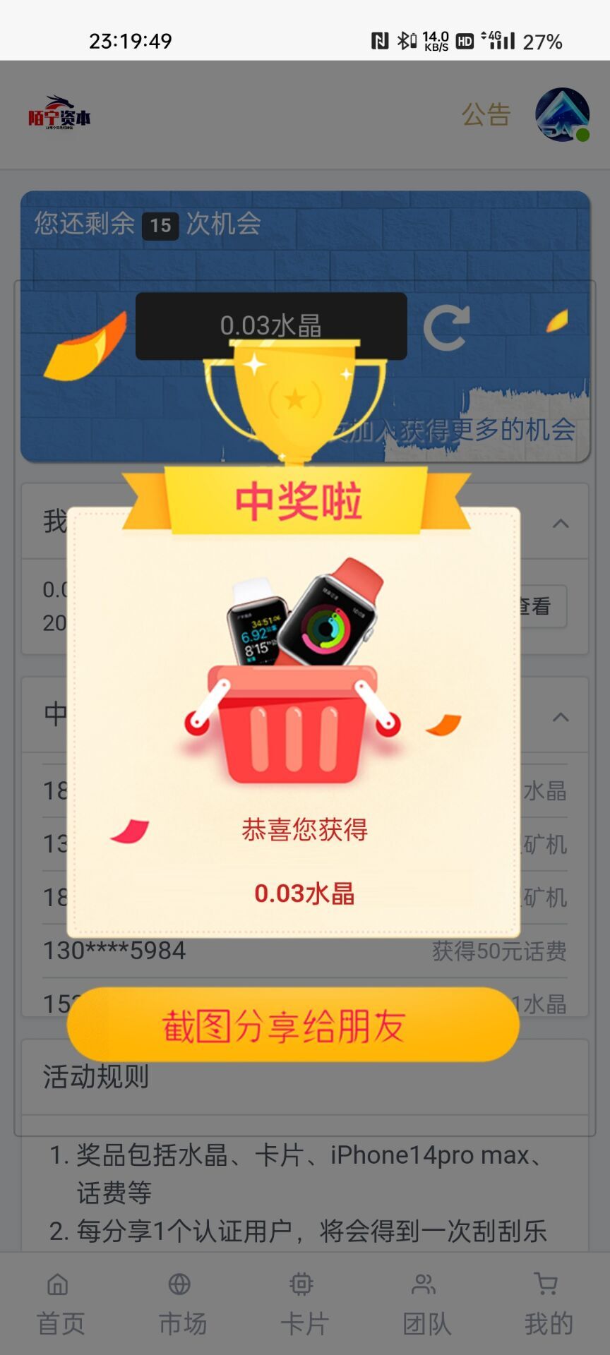 【优选代售】点对点区块链源码/矿机/商城/交易大厅