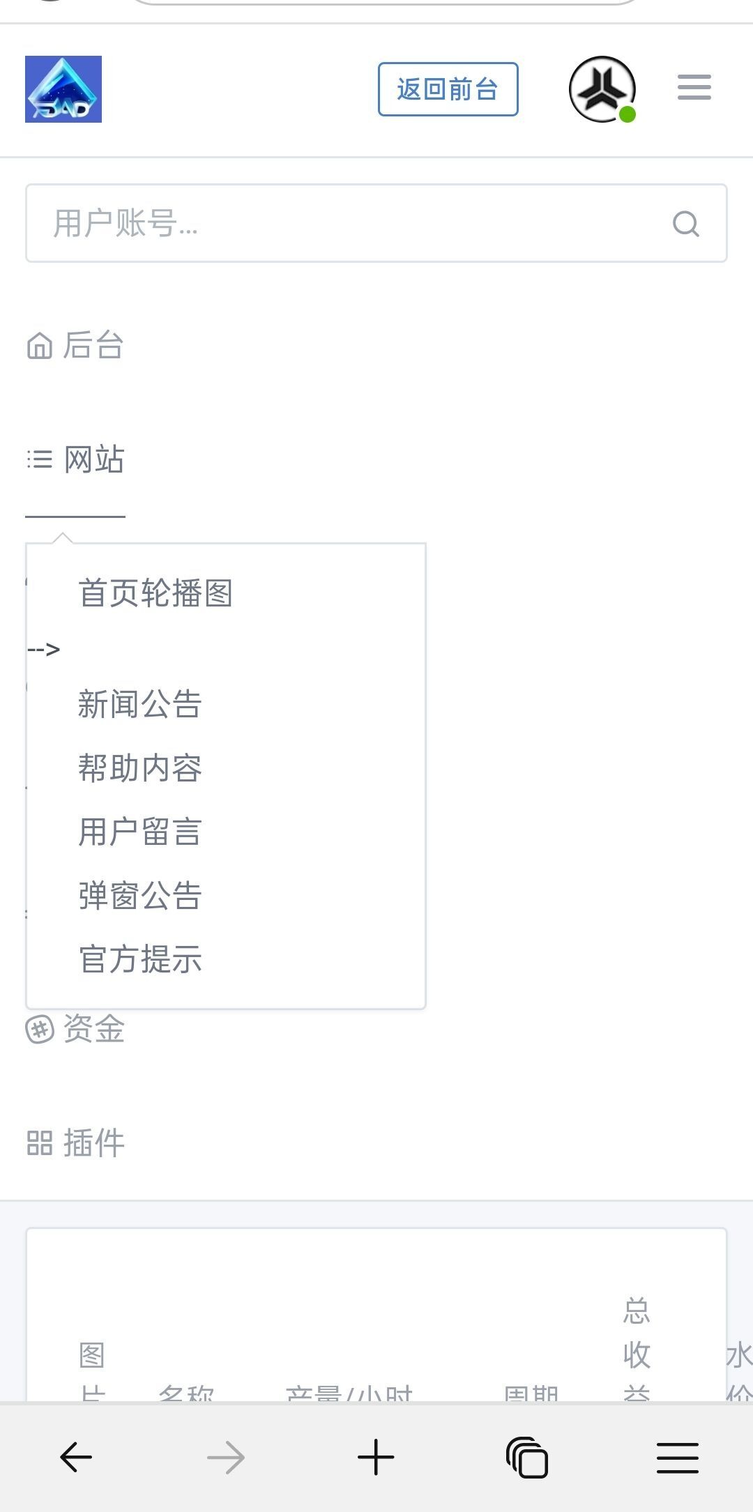 【优选代售】点对点区块链源码/矿机/商城/交易大厅