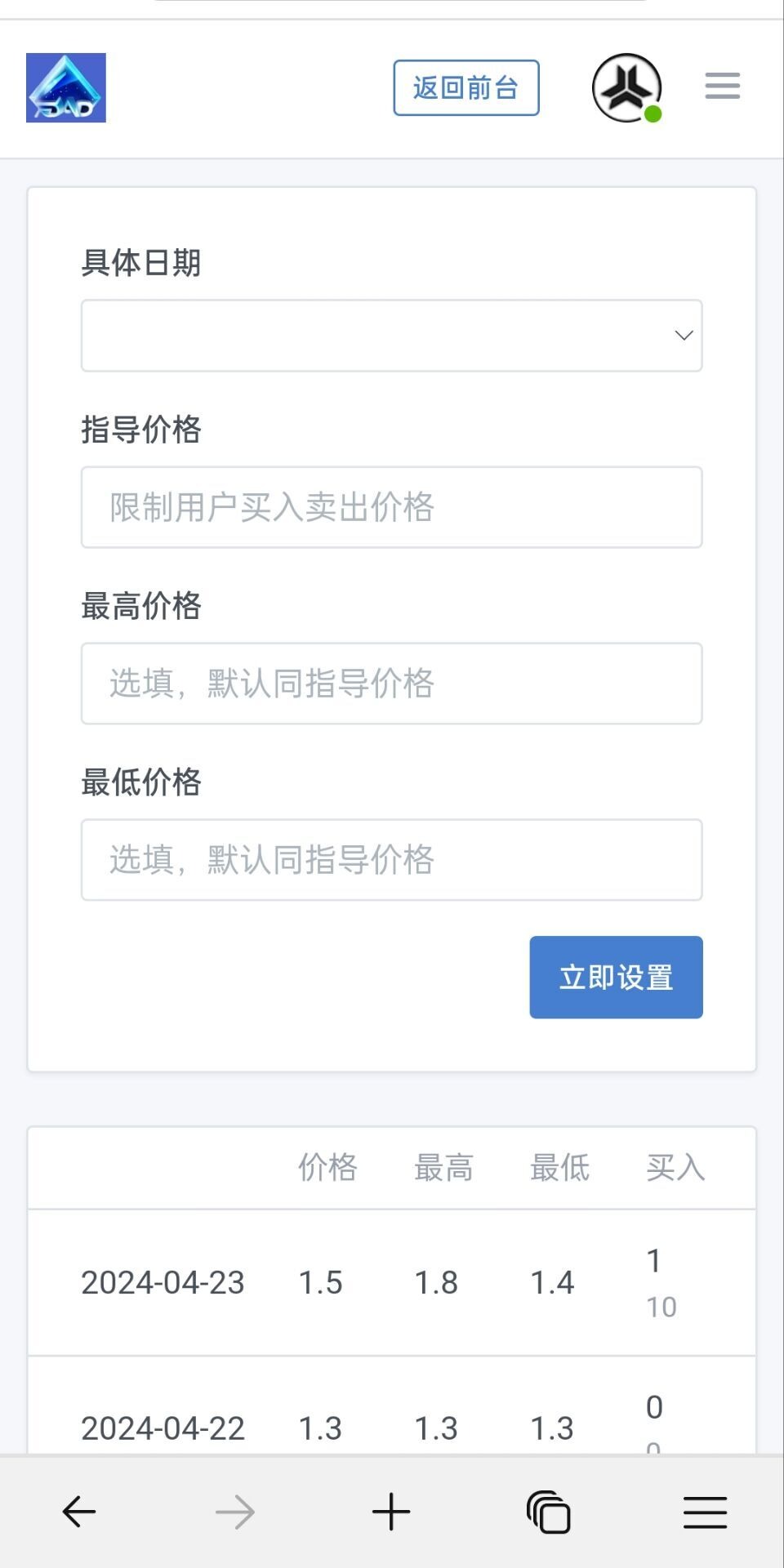 【优选代售】点对点区块链源码/矿机/商城/交易大厅