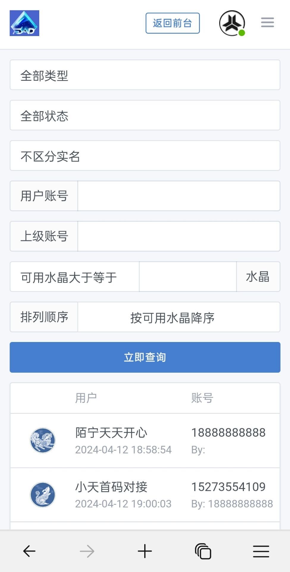 【优选代售】点对点区块链源码/矿机/商城/交易大厅
