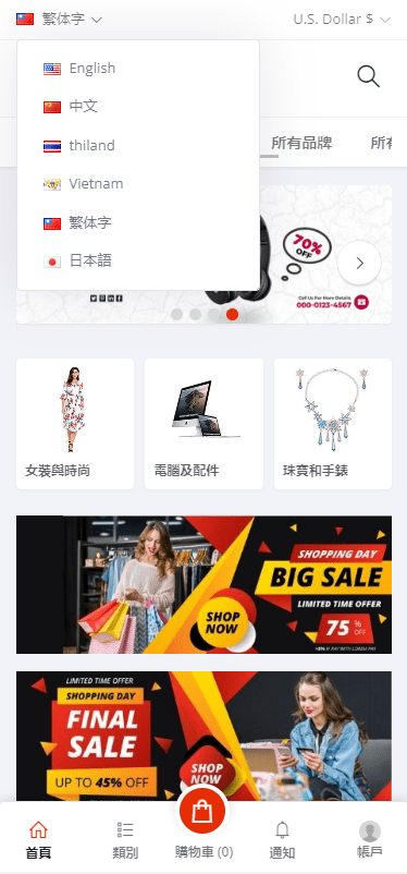 【优选代售】多语言跨境电商商城 多商户货贷商城系统 多币种多种支付方式 内附搭建教程
