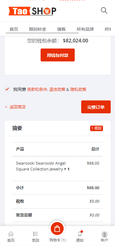 【优选代售】多语言跨境电商商城 多商户货贷商城系统 多币种多种支付方式 内附搭建教程