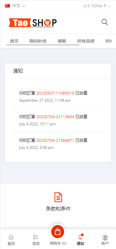 【优选代售】多语言跨境电商商城 多商户货贷商城系统 多币种多种支付方式 内附搭建教程