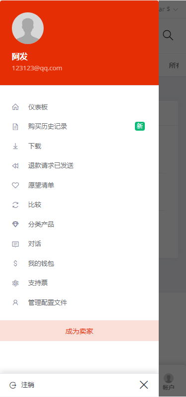 【优选代售】多语言跨境电商商城 多商户货贷商城系统 多币种多种支付方式 内附搭建教程