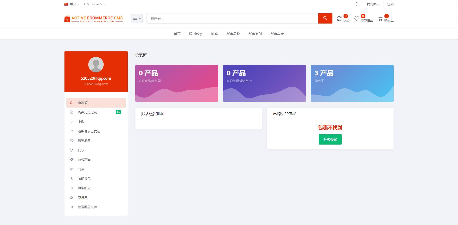 【优选代售】pro版本跨境商城系统/多商户货贷商城系统/多语言多币种商城