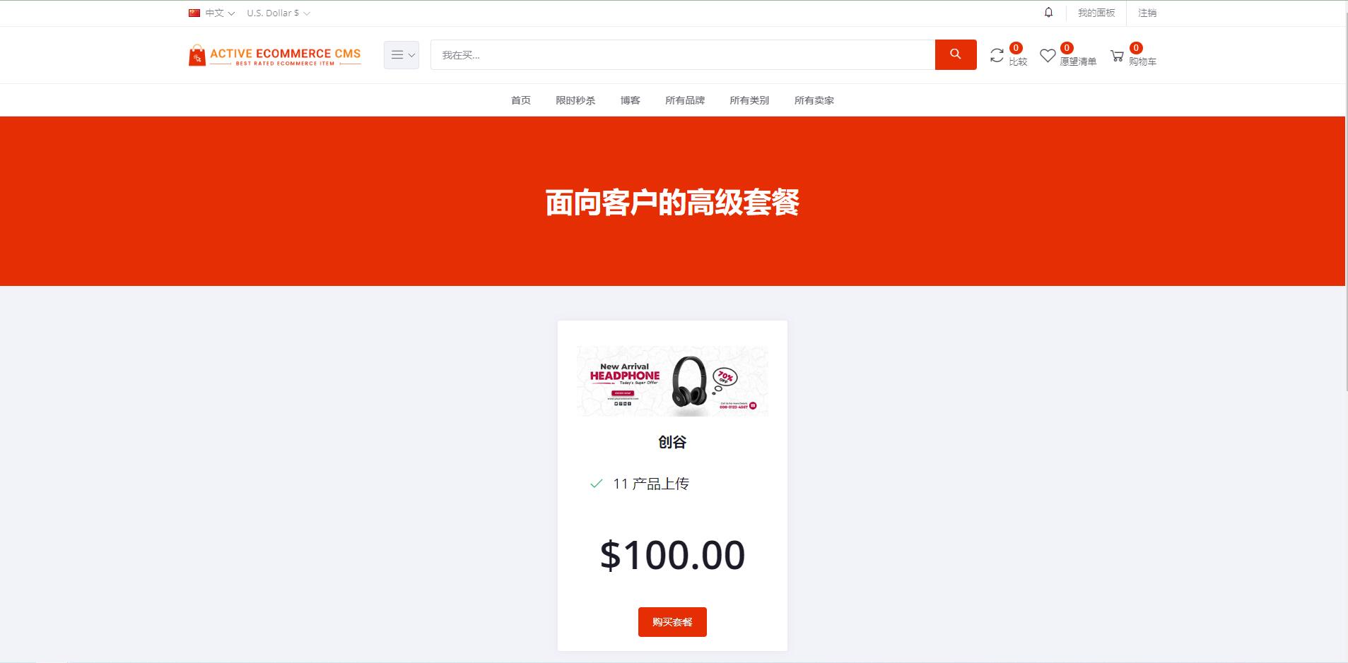 【优选代售】pro版本跨境商城系统/多商户货贷商城系统/多语言多币种商城