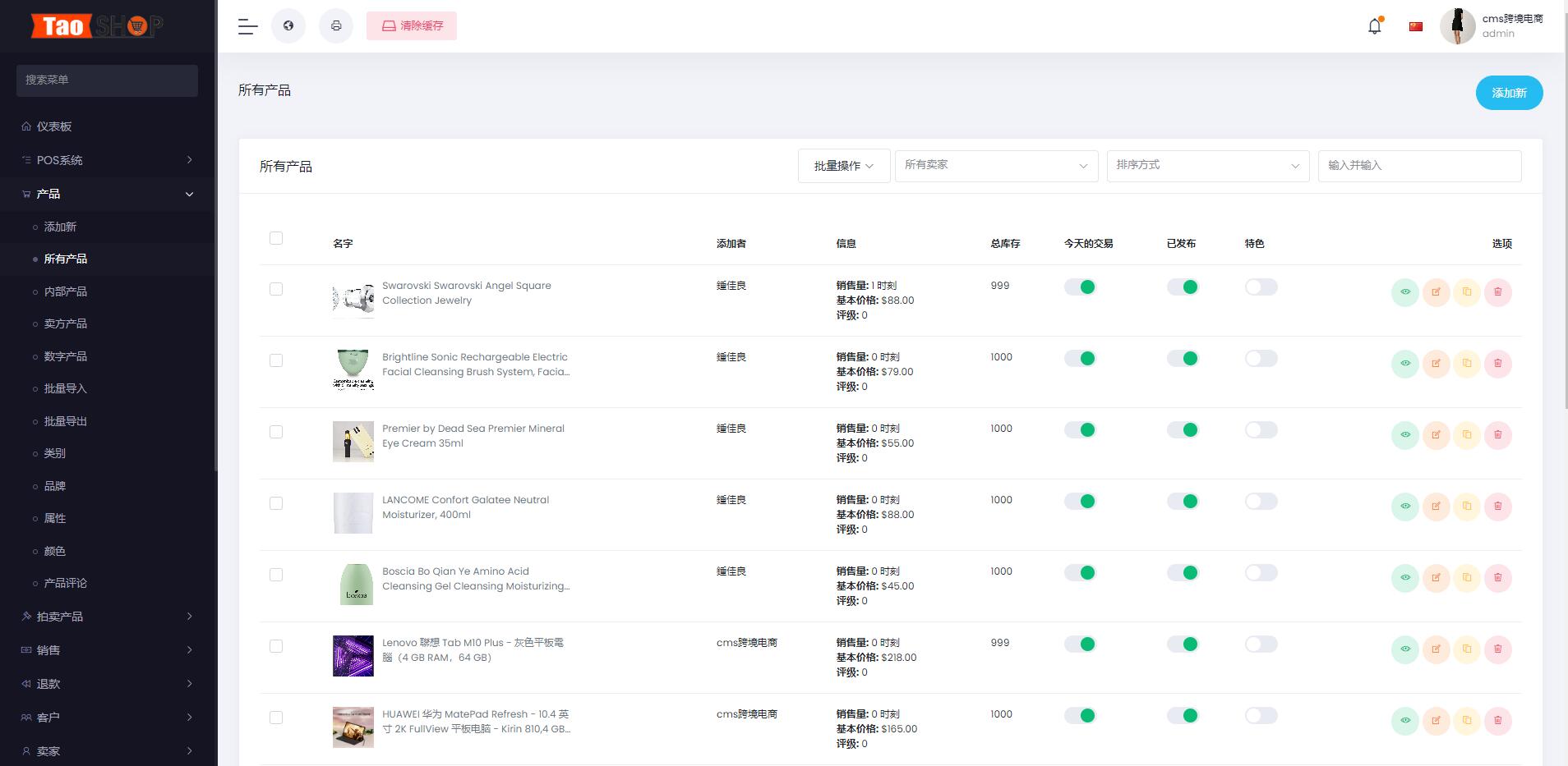 【优选代售】pro版本跨境商城系统/多商户货贷商城系统/多语言多币种商城