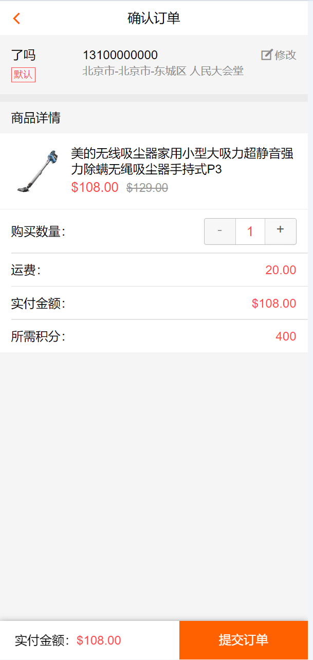 【优选代售】投资理财基金/募捐/会员积分商城