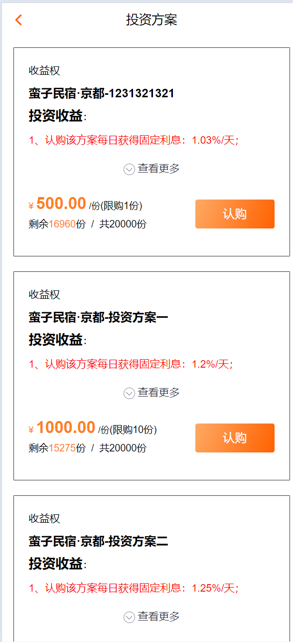 【优选代售】投资理财基金/募捐/会员积分商城