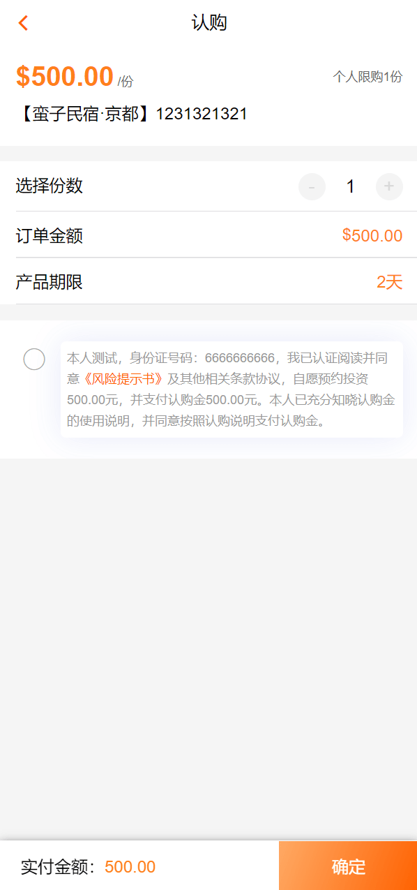 【优选代售】投资理财基金/募捐/会员积分商城