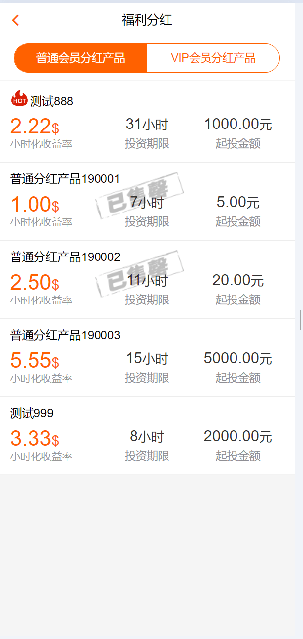 【优选代售】投资理财基金/募捐/会员积分商城