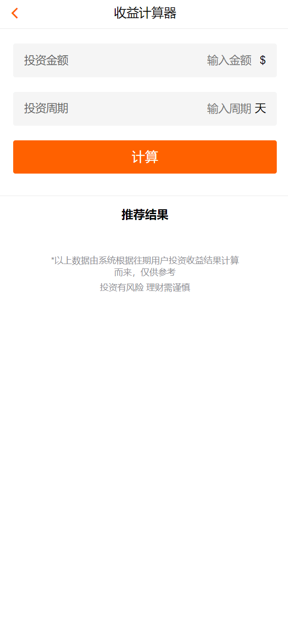 【优选代售】投资理财基金/募捐/会员积分商城