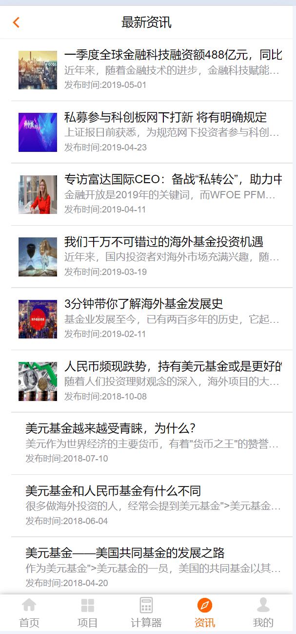 【优选代售】投资理财基金/募捐/会员积分商城