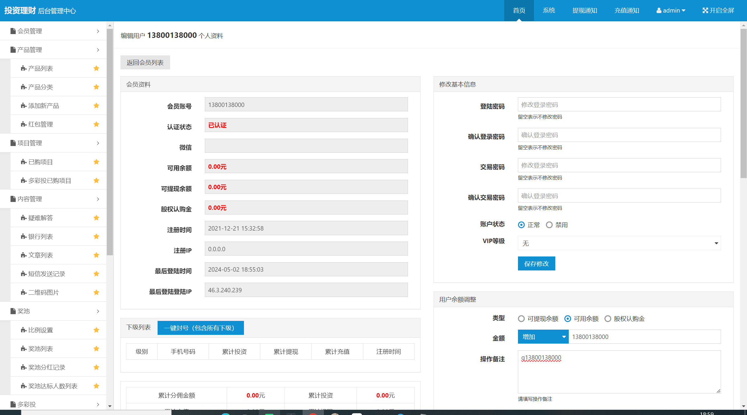 【优选代售】投资理财基金/募捐/会员积分商城