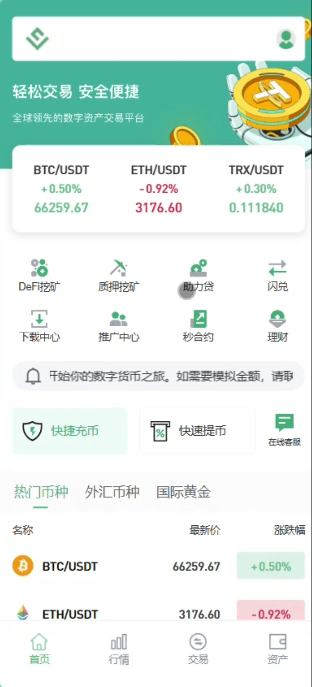 【优选代售】多语言精品交易所/外汇/授权盗U/defi挖矿/贷款/秒合约/理财/带搭建教程
