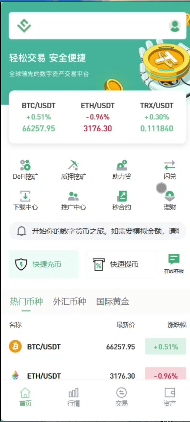 【优选代售】多语言精品交易所/外汇/授权盗U/defi挖矿/贷款/秒合约/理财/带搭建教程