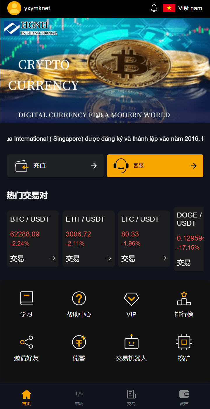 【优选代售】多语言海外微盘系统/虚拟币外汇微交易/秒合约时间盘全开源带前端uniapp源码