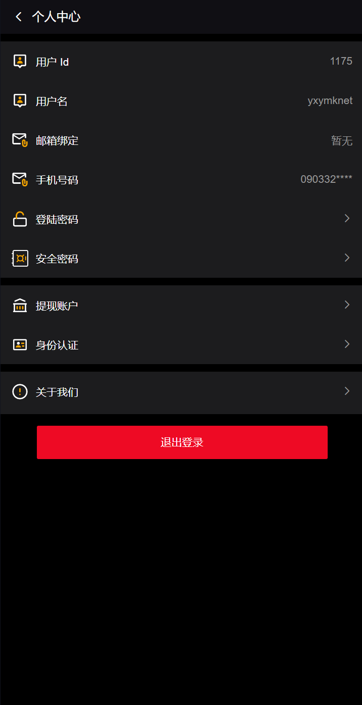 【优选代售】多语言海外微盘系统/虚拟币外汇微交易/秒合约时间盘全开源带前端uniapp源码