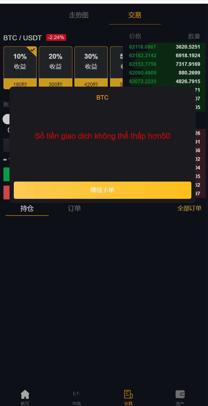 【优选代售】多语言海外微盘系统/虚拟币外汇微交易/秒合约时间盘全开源带前端uniapp源码