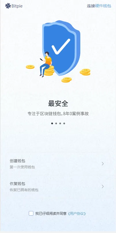 【优选代售】代码开源uinapp仿比特派钱包系统/钱包源码/假钱包源码