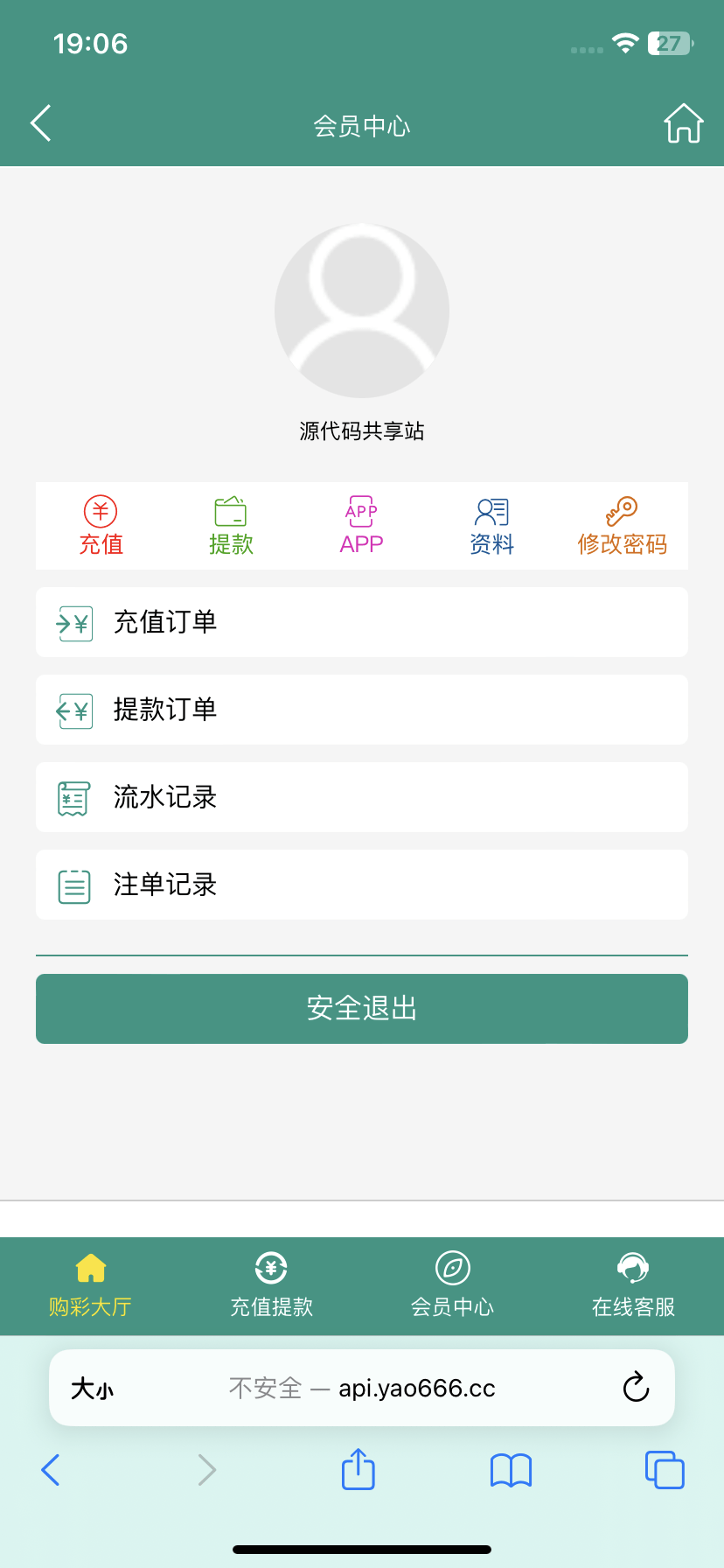 【优选代售】全网首发独家高品质翻摊玩法彩票源码纯源码+第三方接口+系统彩