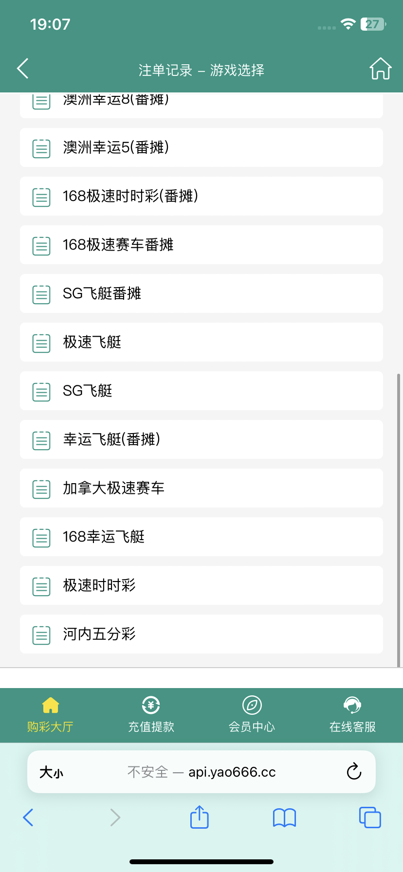 【优选代售】全网首发独家高品质翻摊玩法彩票源码纯源码+第三方接口+系统彩