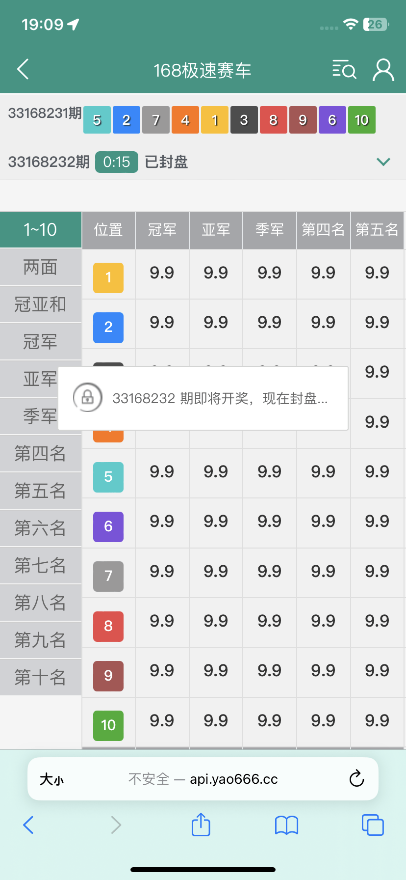 【优选代售】全网首发独家高品质翻摊玩法彩票源码纯源码+第三方接口+系统彩