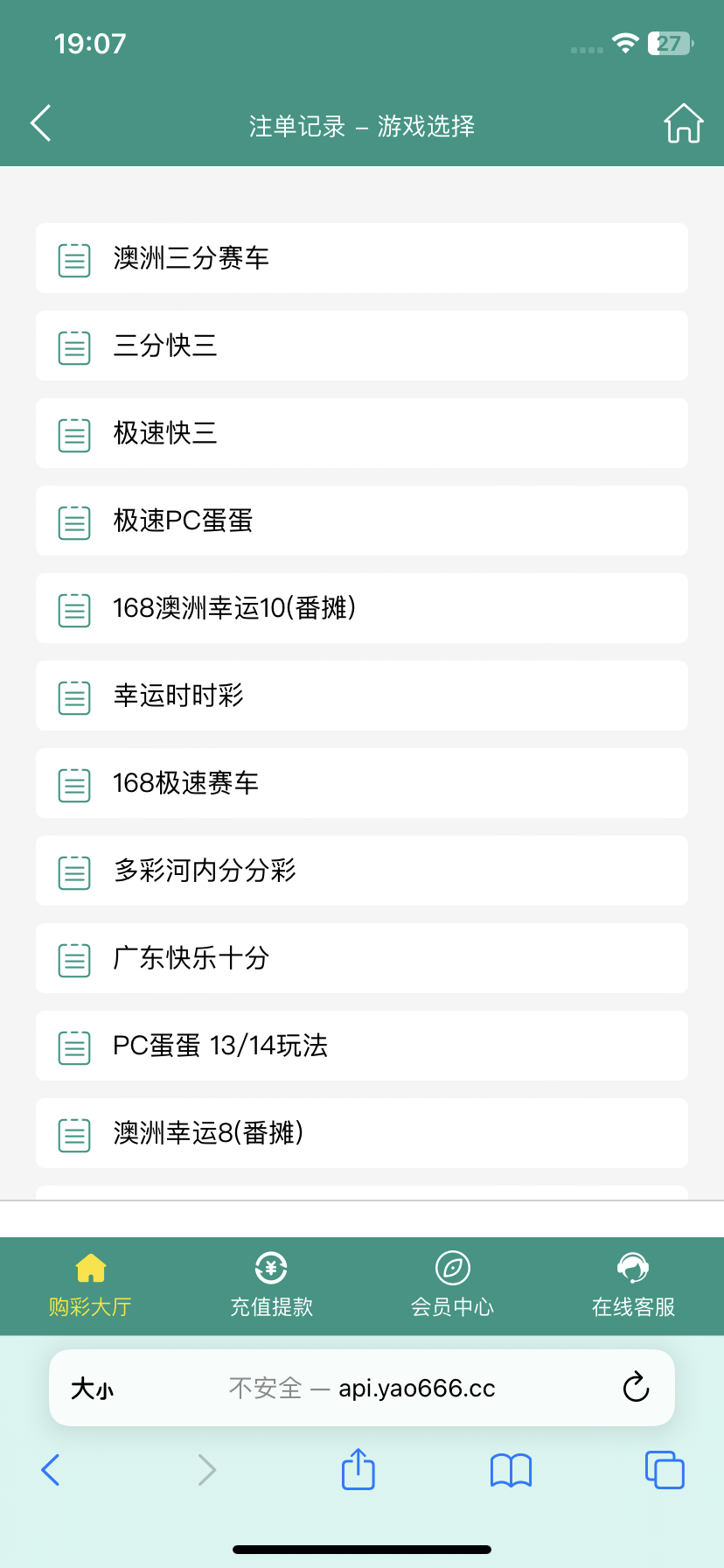 【优选代售】全网首发独家高品质翻摊玩法彩票源码纯源码+第三方接口+系统彩