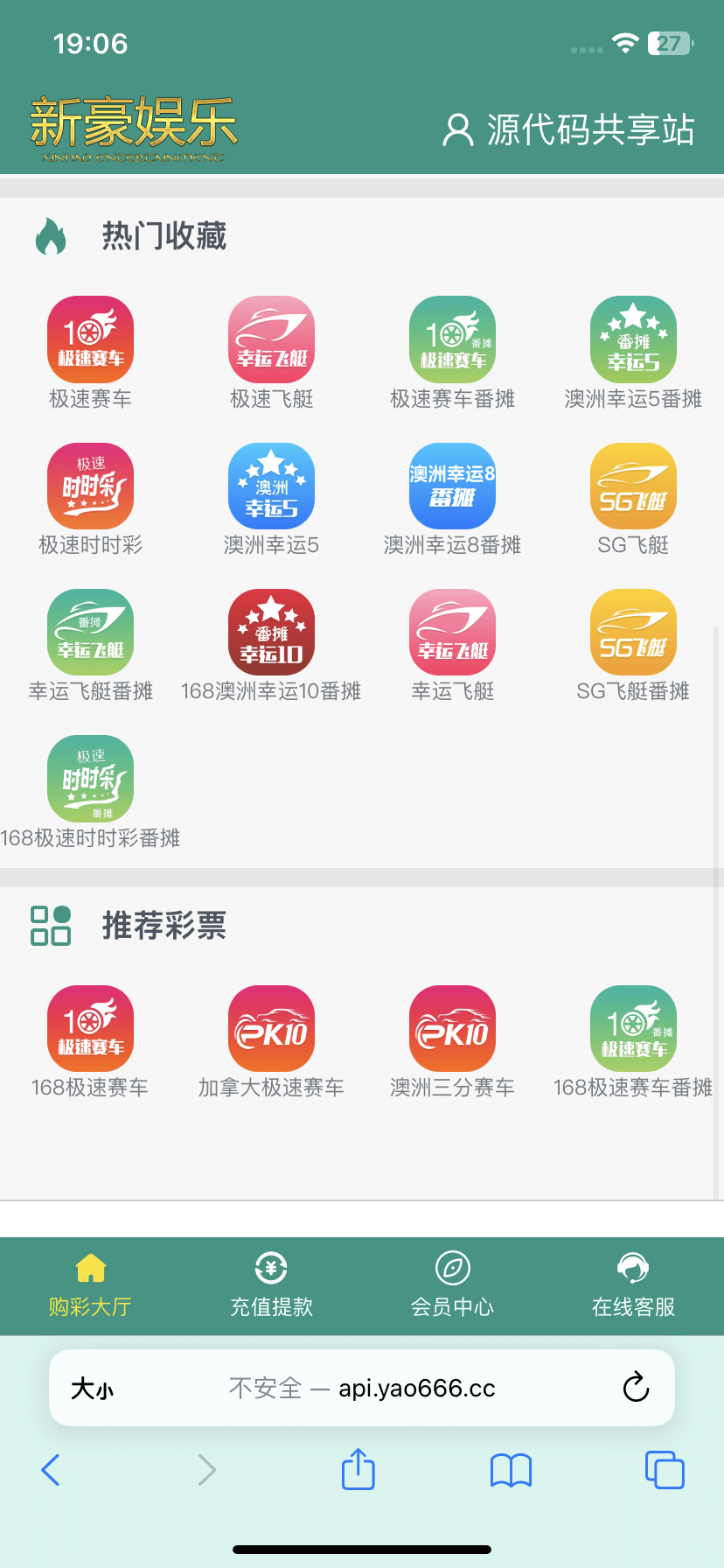 【优选代售】全网首发独家高品质翻摊玩法彩票源码纯源码+第三方接口+系统彩