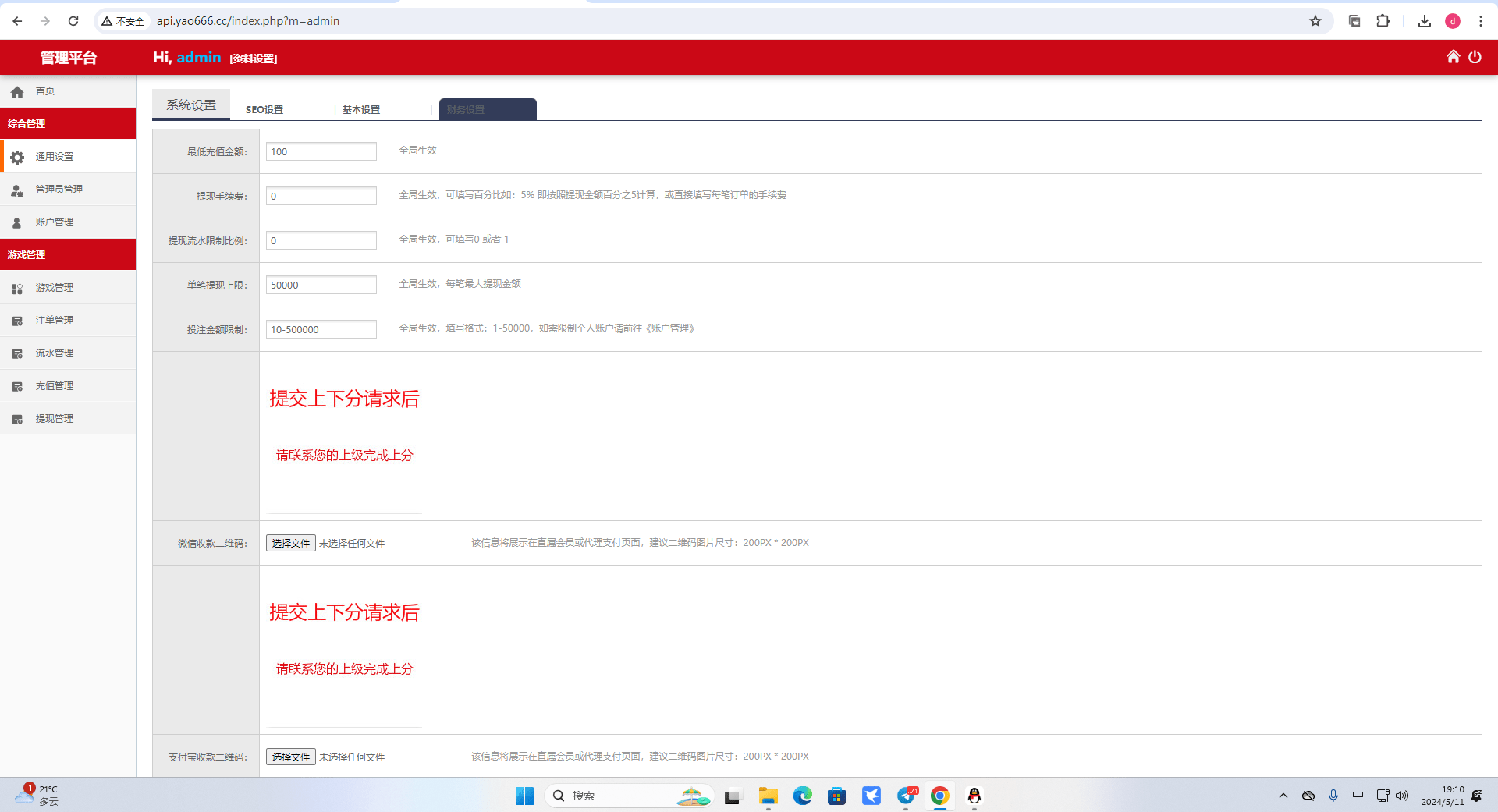 【优选代售】全网首发独家高品质翻摊玩法彩票源码纯源码+第三方接口+系统彩