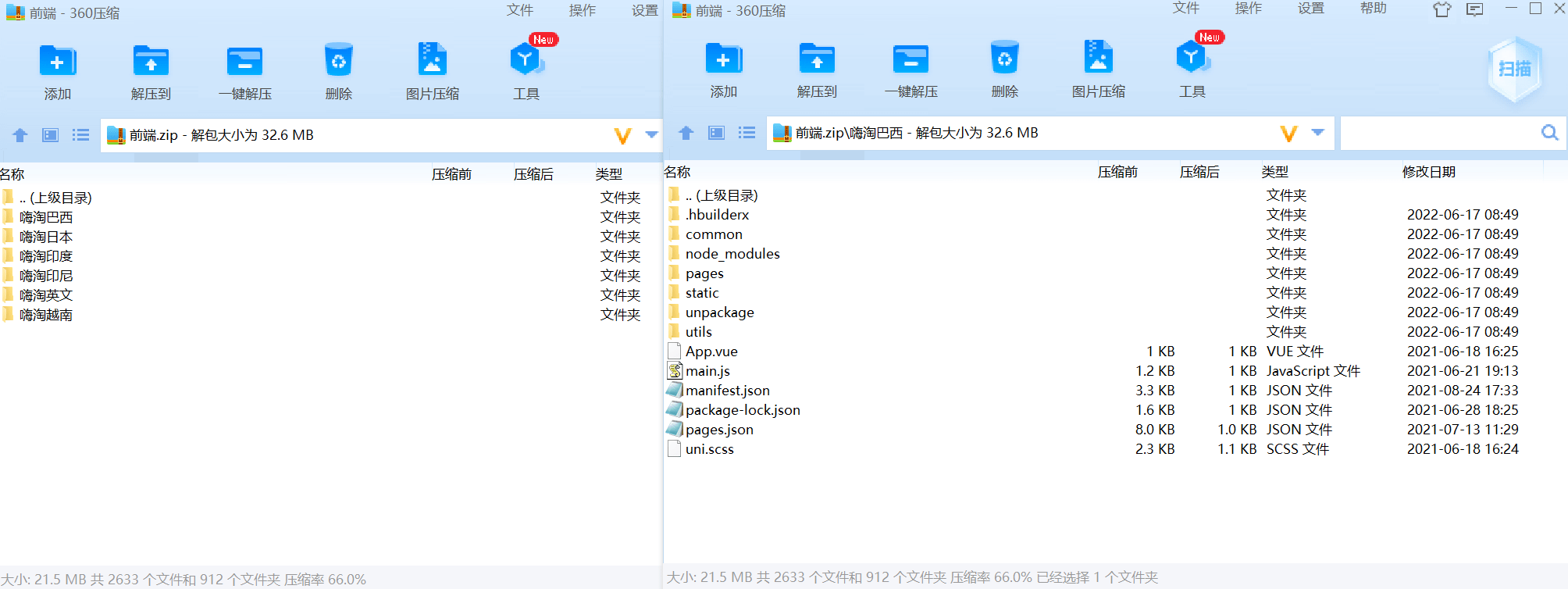 【优选代售】VUE版嗨淘抢单系统/多语言订单匹配系统/海外抢单刷单源码