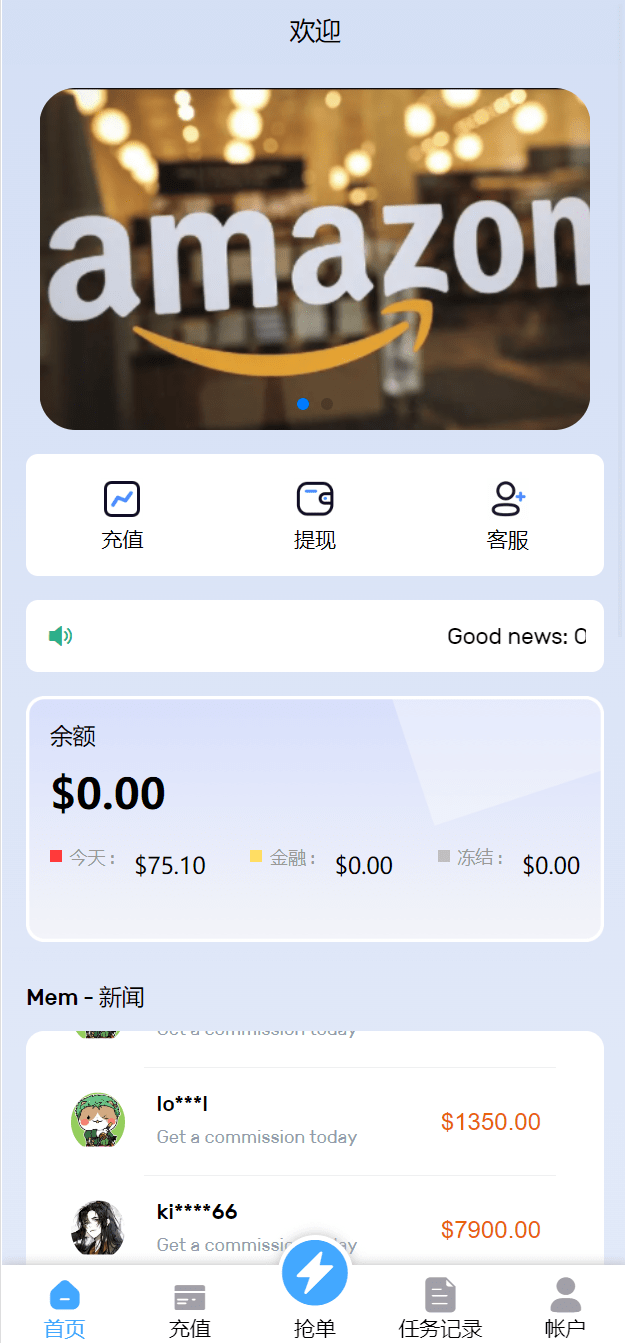 【优选代售】多语言亚马逊自动抓取订单系统/返佣系统/叠加组/电商抢单刷单系统