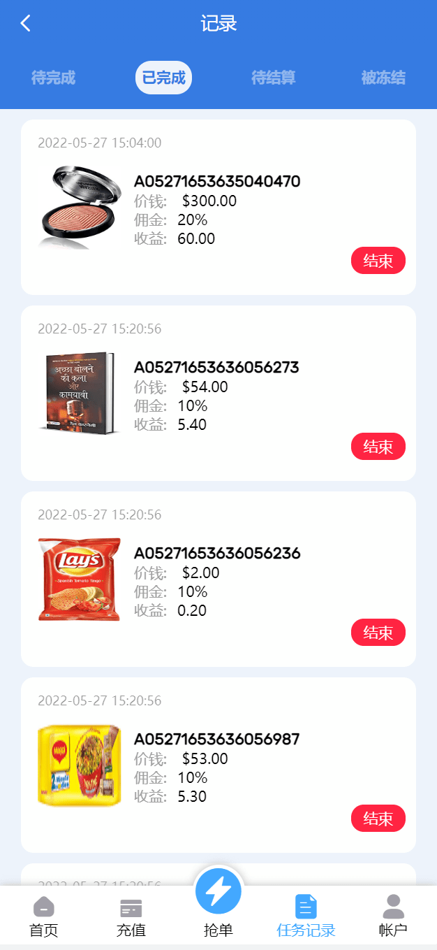 【优选代售】多语言亚马逊自动抓取订单系统/返佣系统/叠加组/电商抢单刷单系统