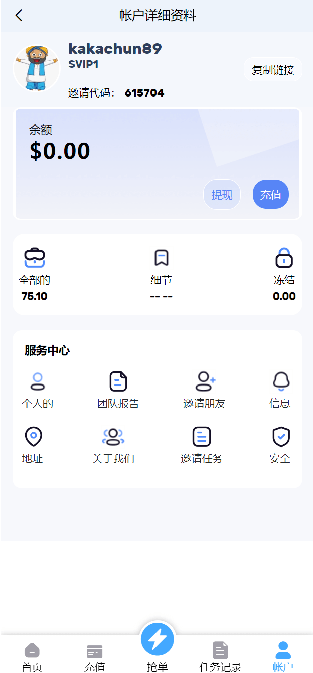 【优选代售】多语言亚马逊自动抓取订单系统/返佣系统/叠加组/电商抢单刷单系统
