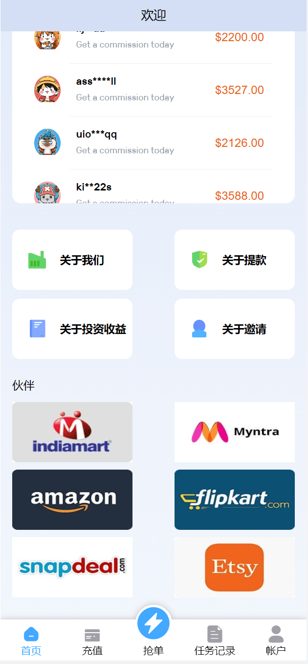 【优选代售】多语言亚马逊自动抓取订单系统/返佣系统/叠加组/电商抢单刷单系统