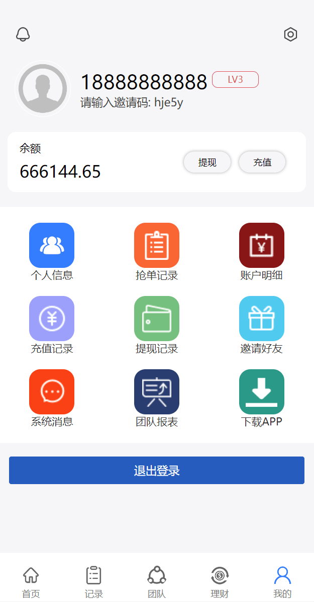 【优选代售】多语言抢单系统/订单自动匹配系统/海外抢单刷单源码
