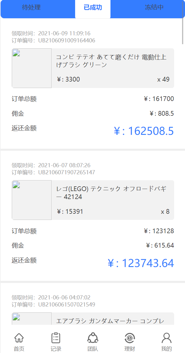 【优选代售】多语言抢单系统/订单自动匹配系统/海外抢单刷单源码