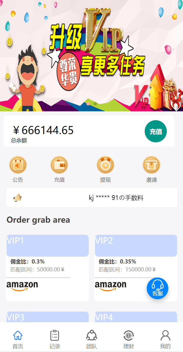 【优选代售】多语言抢单系统/订单自动匹配系统/海外抢单刷单源码