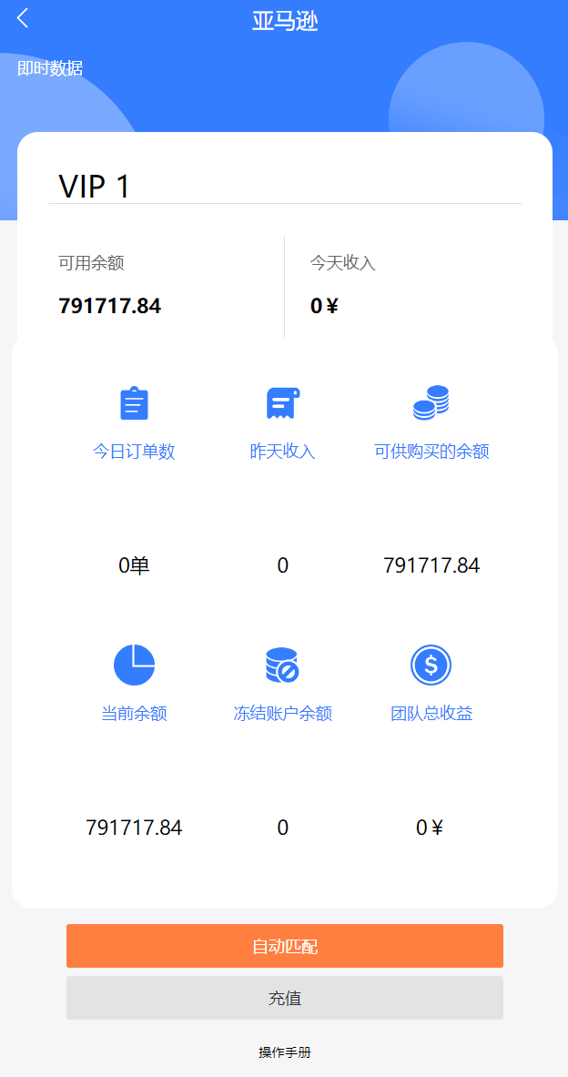 【优选代售】多语言抢单系统/订单自动匹配系统/海外抢单刷单源码