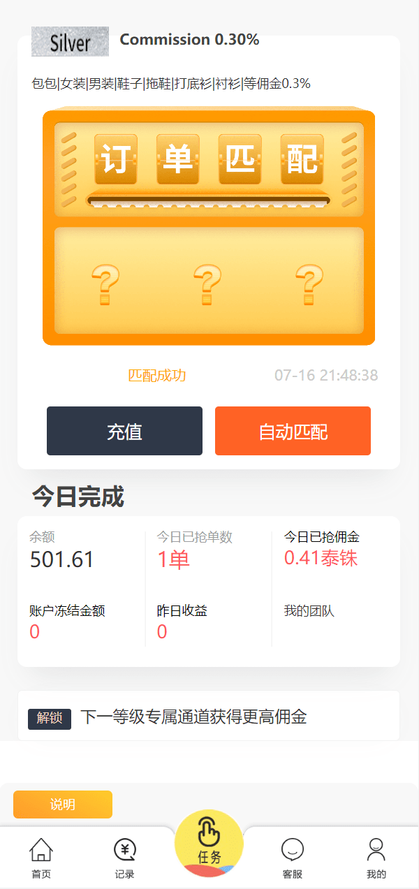 【优选代售】多语言抢单源码/抢单刷单系统/订单自动匹配源码